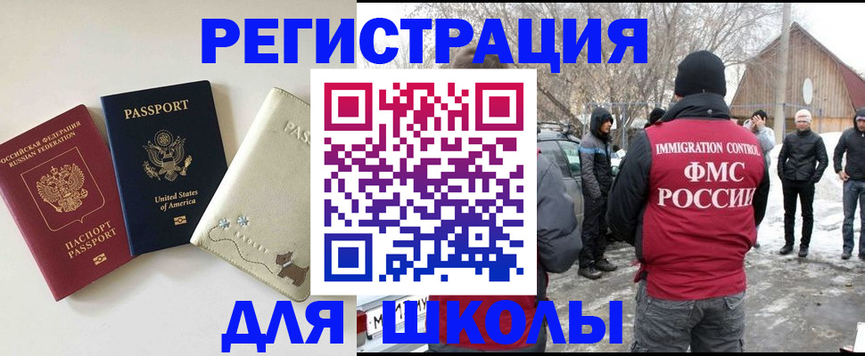 временная регистрация в Уссурийске