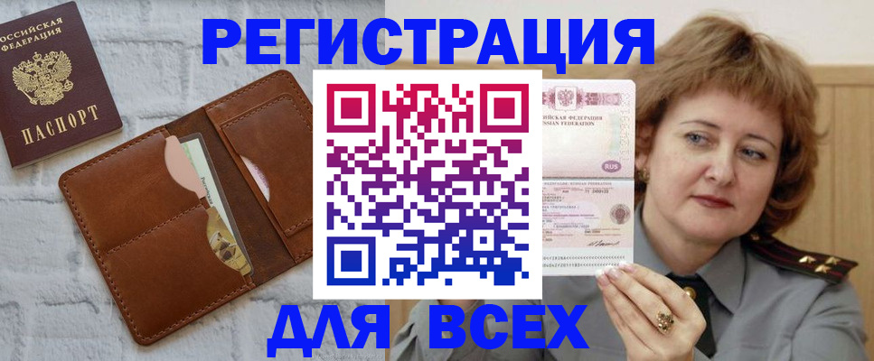 прописка гарантия в Уссурийске