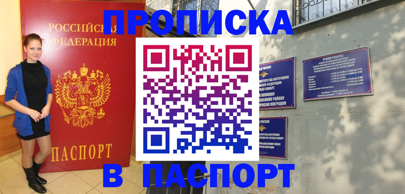 миграционный учет в Уссурийске