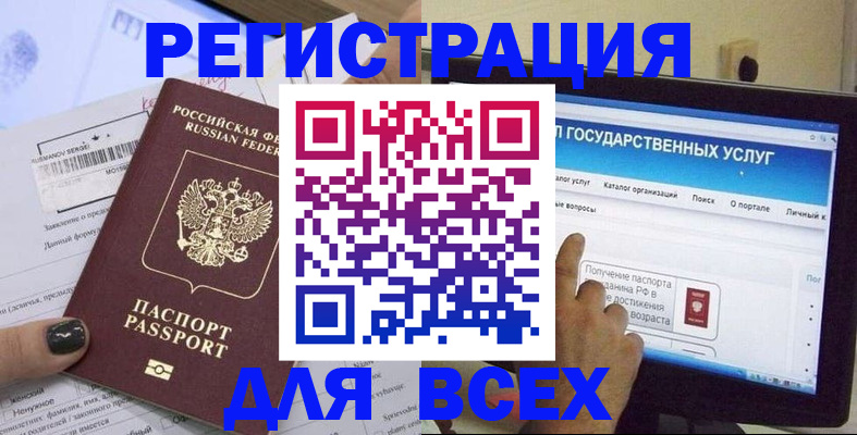 прописка для кредита в Уссурийске